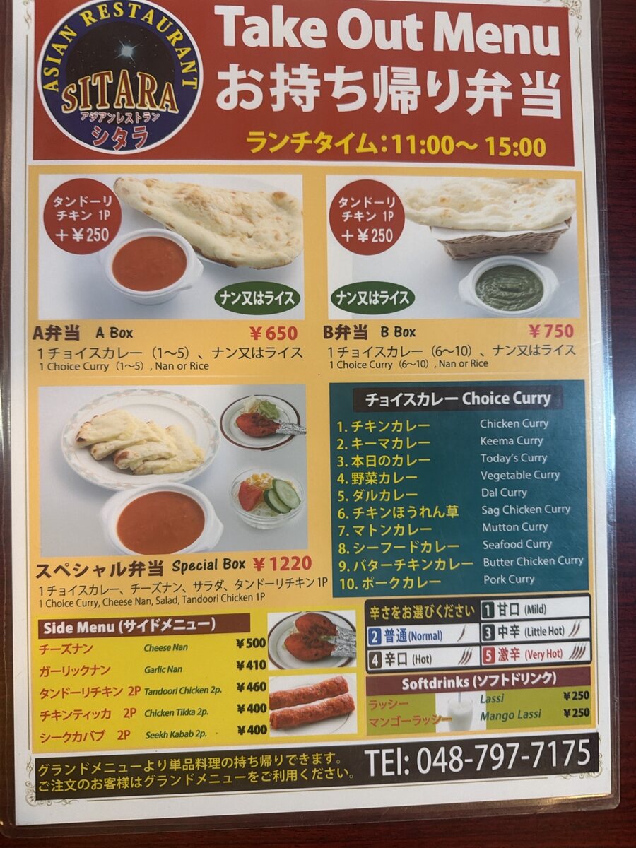 大衾本店 テイクアウト